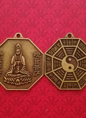 合金观音八卦吊坠牌保平安