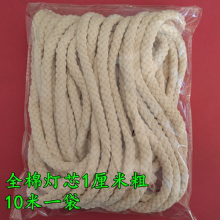 三易轩 酒精灯灯芯耗材煮茶酒精炉灯芯纯棉灯芯10毫米粗10米/袋