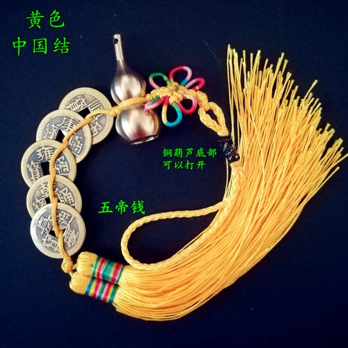 五六八帝钱铜葫芦门对门五黄二黑