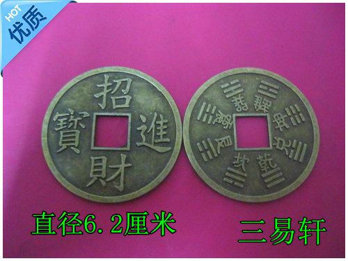 三易轩仿古合金铜钱招财进宝八卦图案大铜钱 直径6.2厘米门厅摆放