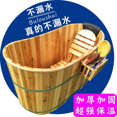 木桶洗澡盆浴缸全身家用大号加厚