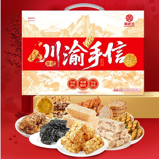 黄老五原味花生酥传统糖果糖少花生多送礼礼盒装新年好运零食零食