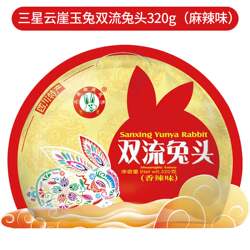 四川成都特产三星云崖冷吃兔缠丝兔真空装自贡冷吃兔即食吃货零食