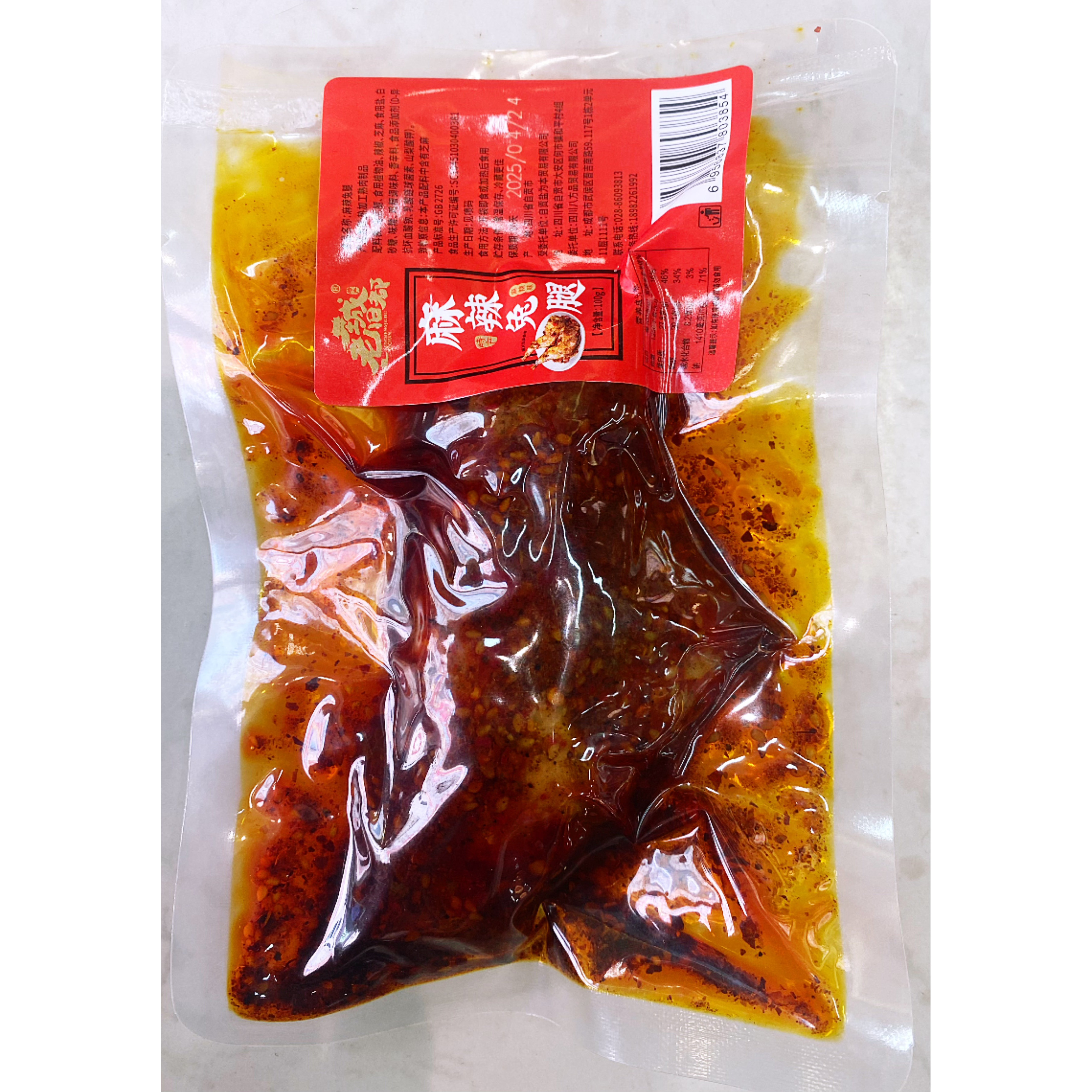 老城旧都成都特产冷吃兔腿冷吃兔头休闲解馋美味零食线下实体同款