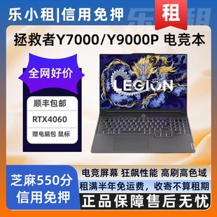 出租笔记本游戏本电脑租赁高配办公全套电竞游戏直播剪辑免押金