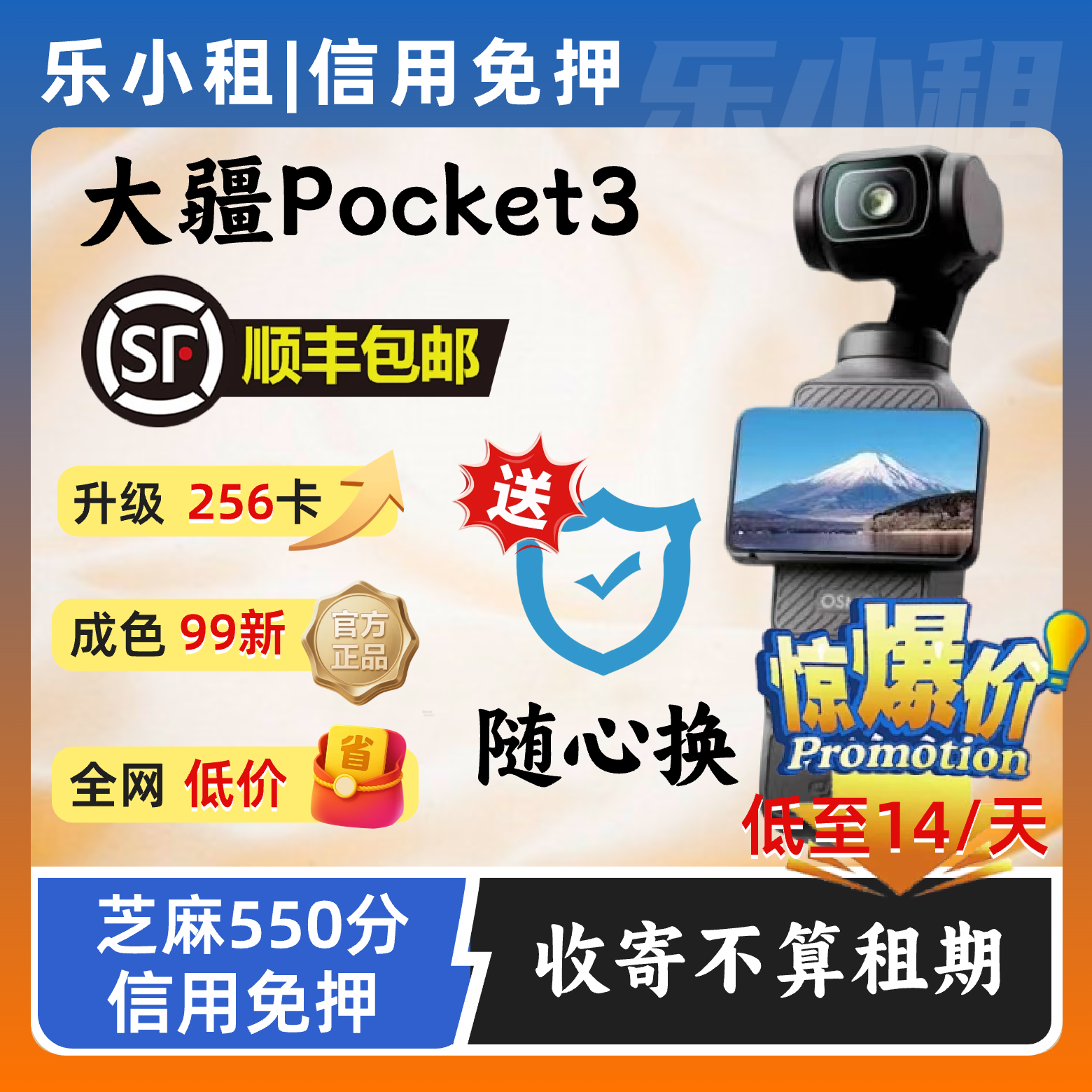 出租DJI/大疆osmo pocket3口袋相机手持云台防抖户外