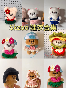 straykids豆豆眼李龙馥felix口水娃skzoo娃衣10cm黄铉辰韩知城