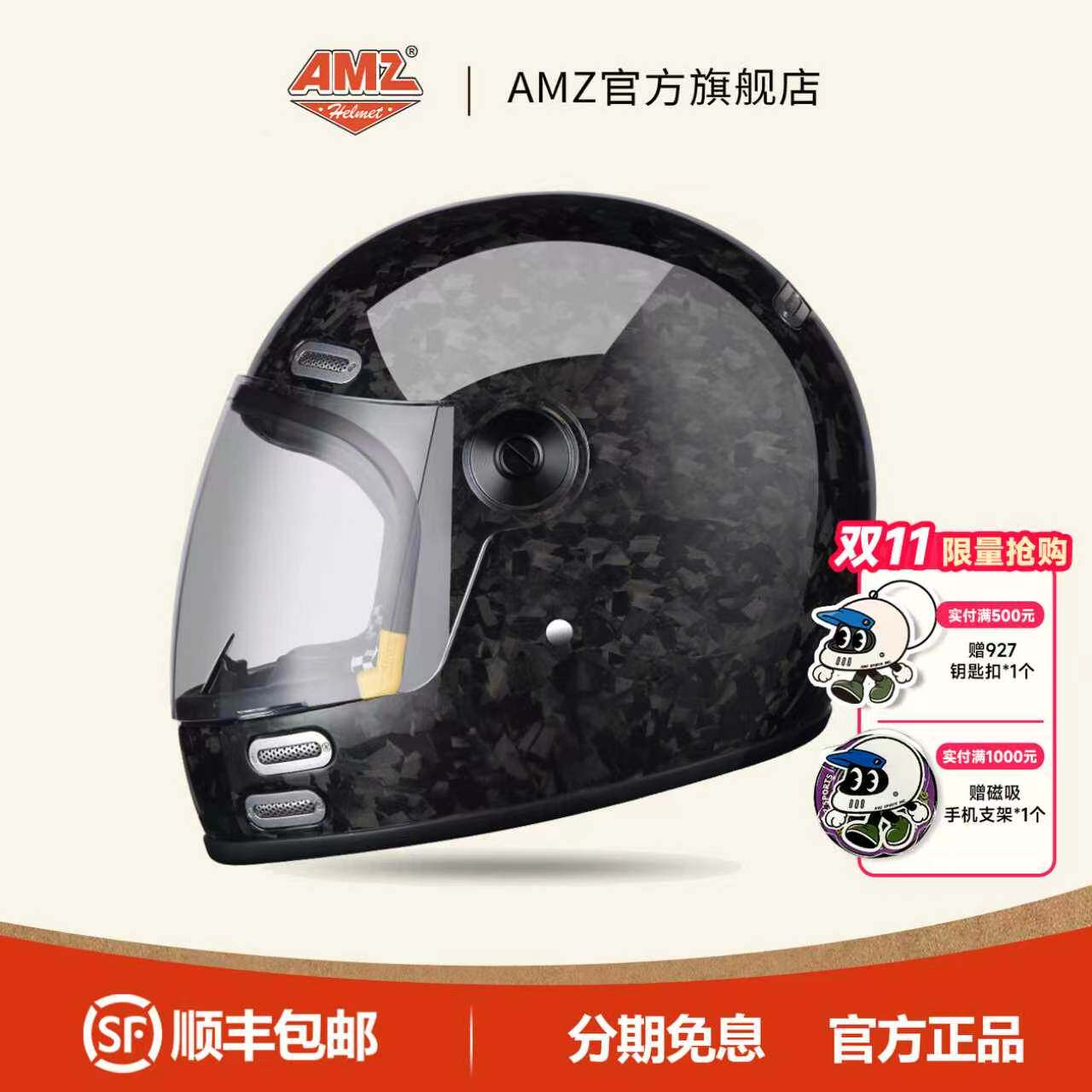 AMZ摩托车头盔复古巡航机车全盔