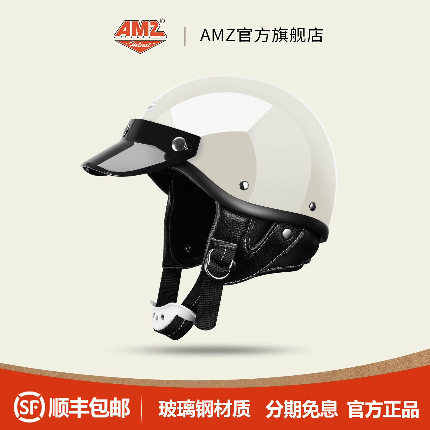 AMZ日式复古摩托车头盔女小盔体机车半盔电动踏板车男夏网红瓢盔