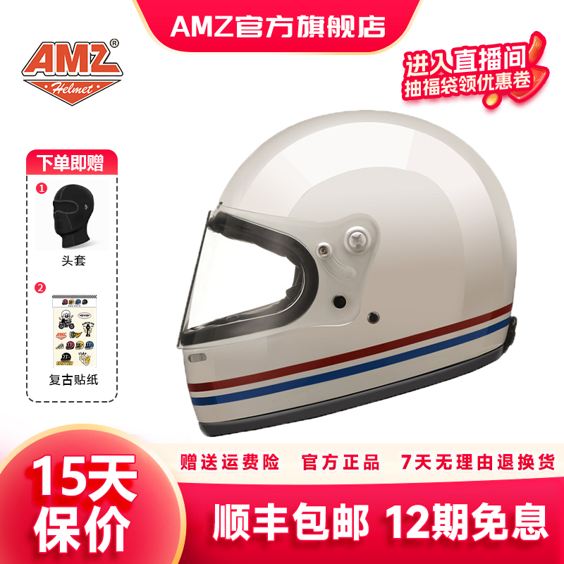 复古四季玻璃钢摩托车头盔全盔