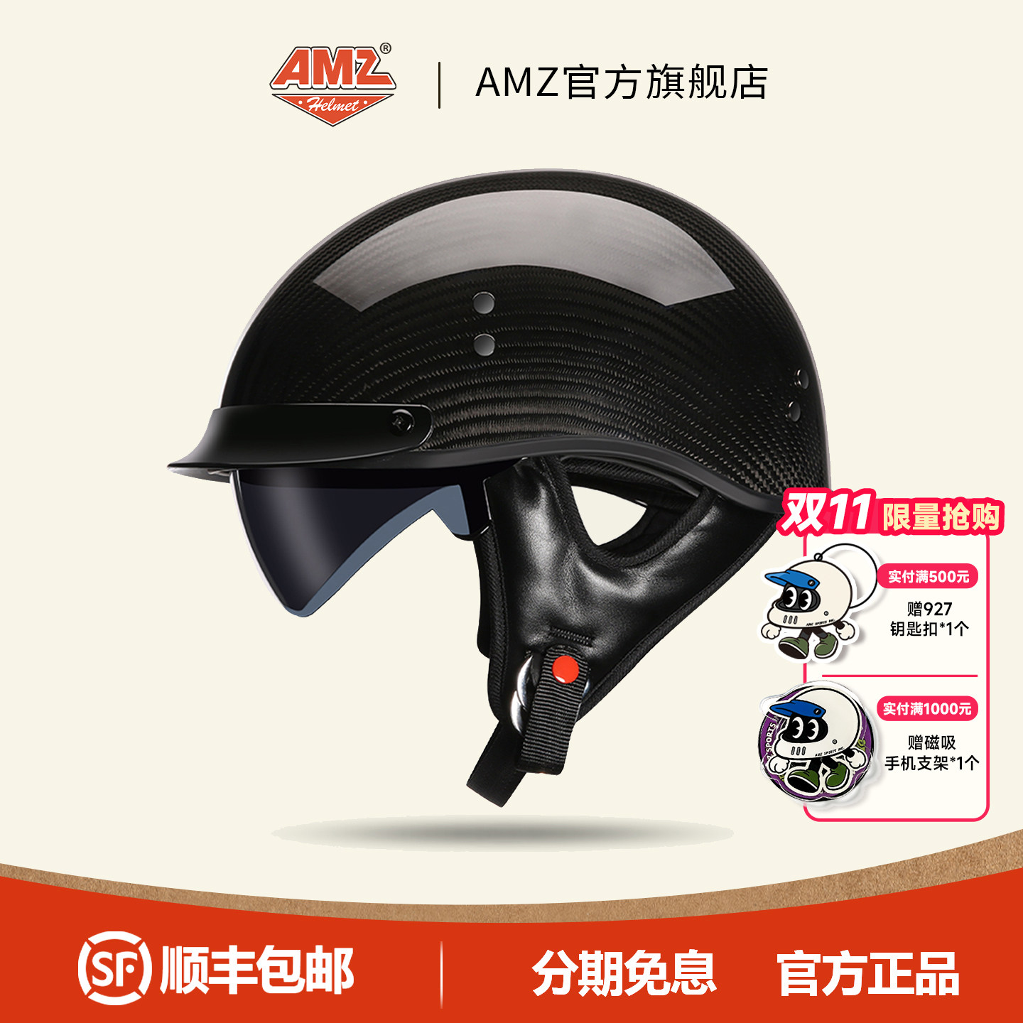AMZ碳纤维半盔摩托车头盔德式盔复古男夏季机车踏板瓢盔四季通用