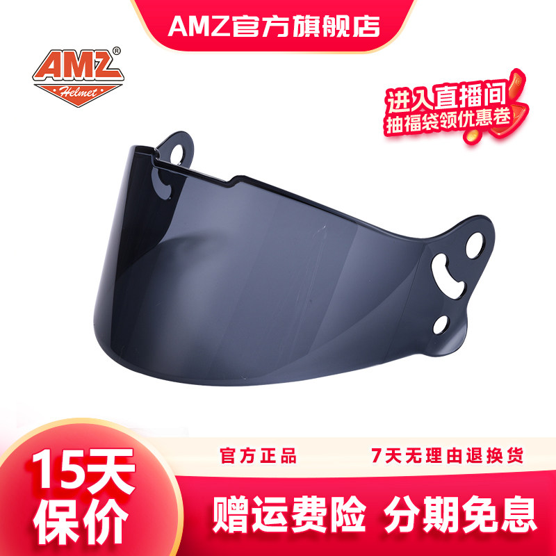 AMZ919摩托车头盔镜片复古机车冬季防雾全盔风镜夜视变色电镀镜片