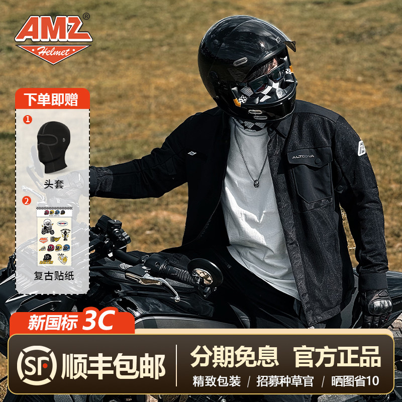 AMZ摩托车头盔女复古头盔巡航四季全盔3C踏板机车碳纤维安全帽男