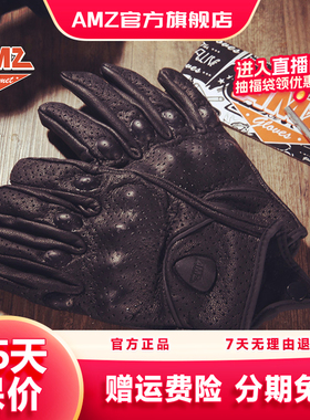 AMZ复古真皮手套摩托车骑行防护手套机车骑士夏季打孔触屏手套