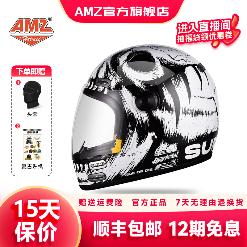 AMZ恶魔之眼复古巡航头盔