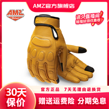 AMZ摩托车手套复古骑行羊皮女士机车骑士夏季防护防风男巡航手套