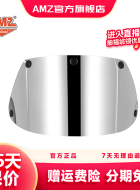 AMZ新款五扣式摩托车头盔镜片复古盔防爆挡风镜片夏季防晒镜
