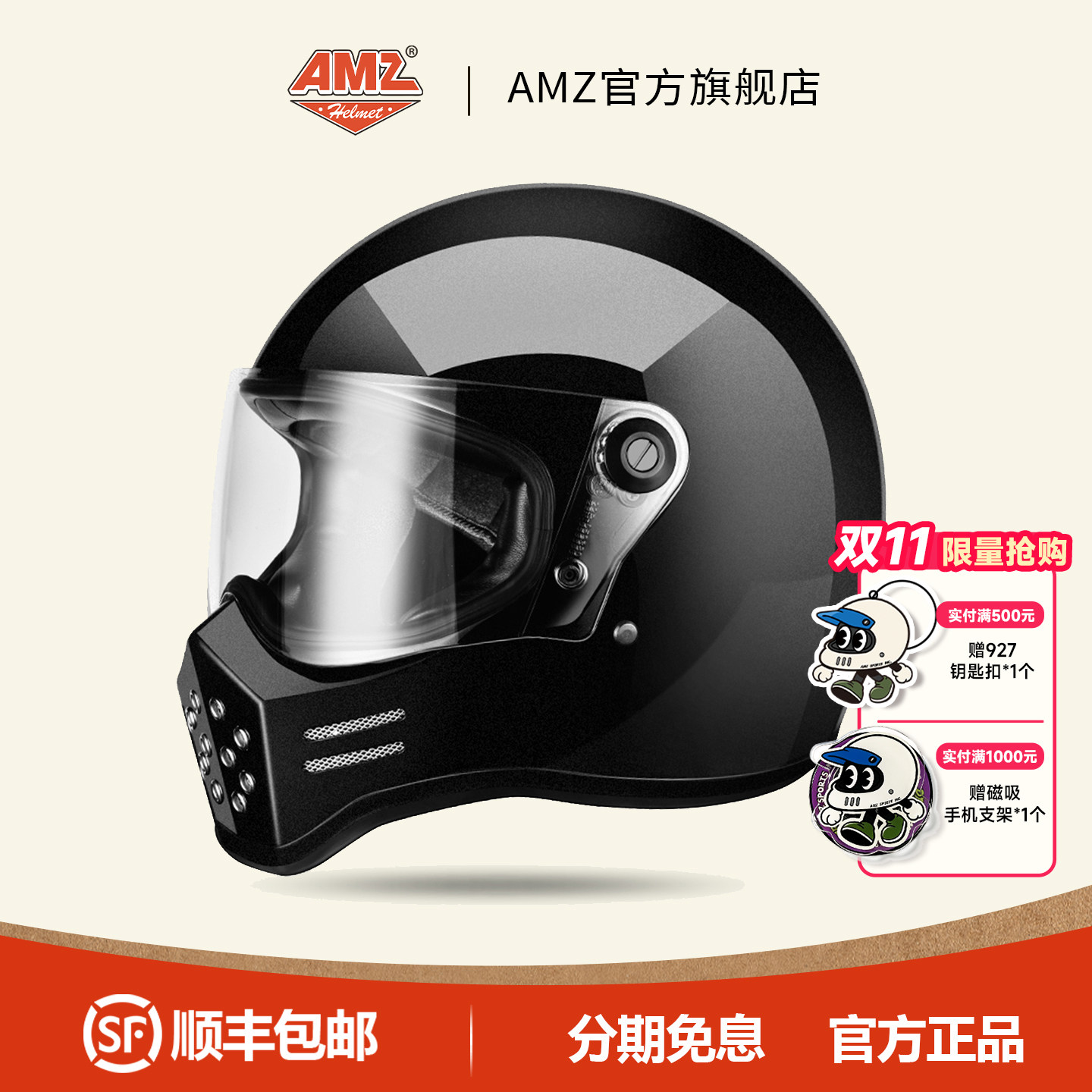 AMZ美式摩托车头盔复古机车碳纤维巡航全盔男玻璃钢四季女3C认证