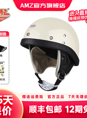 AMZ男士巡航复古机车日式踏板车头盔夏季半盔女士电动车轻便瓢盔
