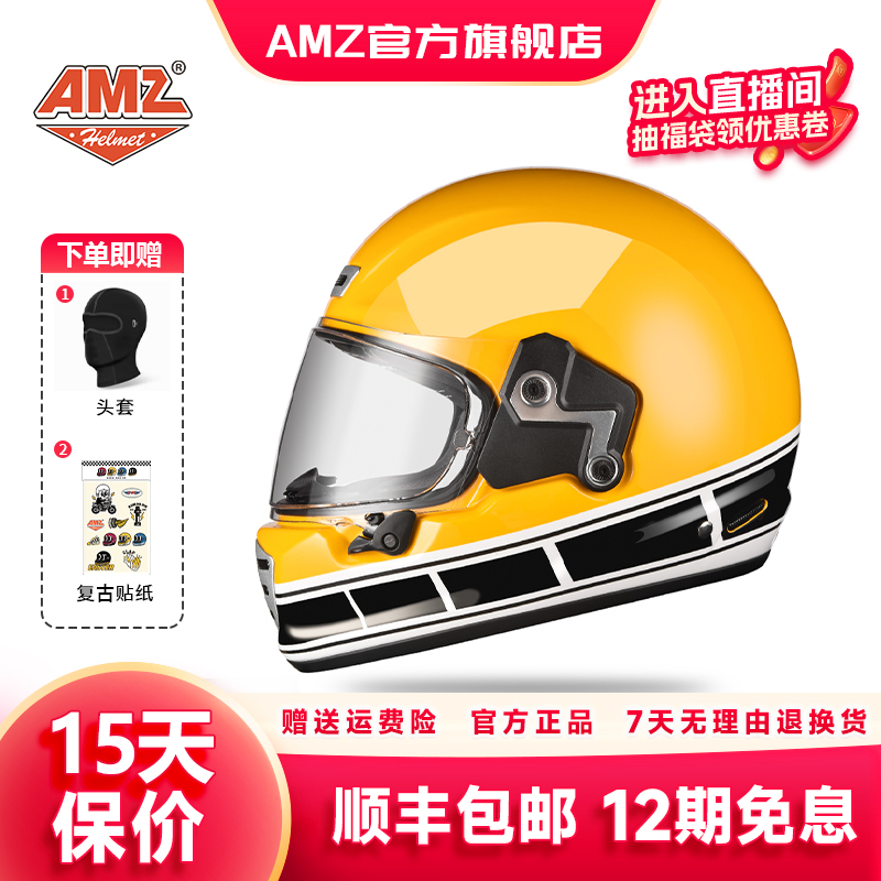 AMZ摩托车复古头盔男女机车全盔