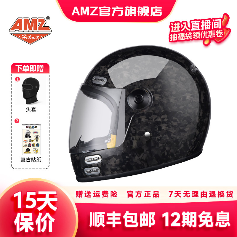 AMZ摩托车头盔四季骑行复古巡航头盔机车碳纤维超轻全盔蓝牙耳机