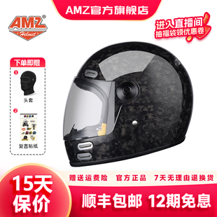 AMZ摩托车头盔四季骑行复古巡航头盔机车碳纤维超轻全盔蓝牙耳机