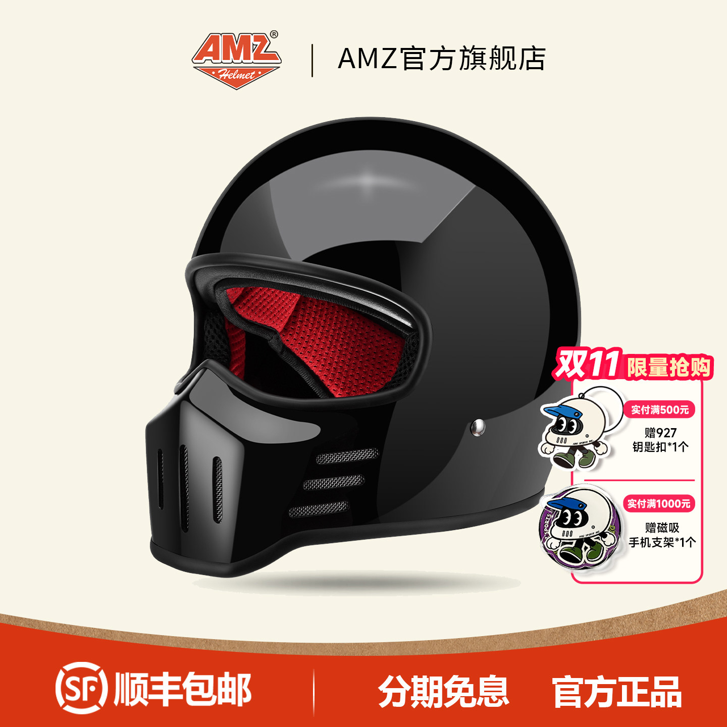 AMZ日式安全帽复古机车星战盔巡航小盔体头盔四季酷玻璃钢全盔