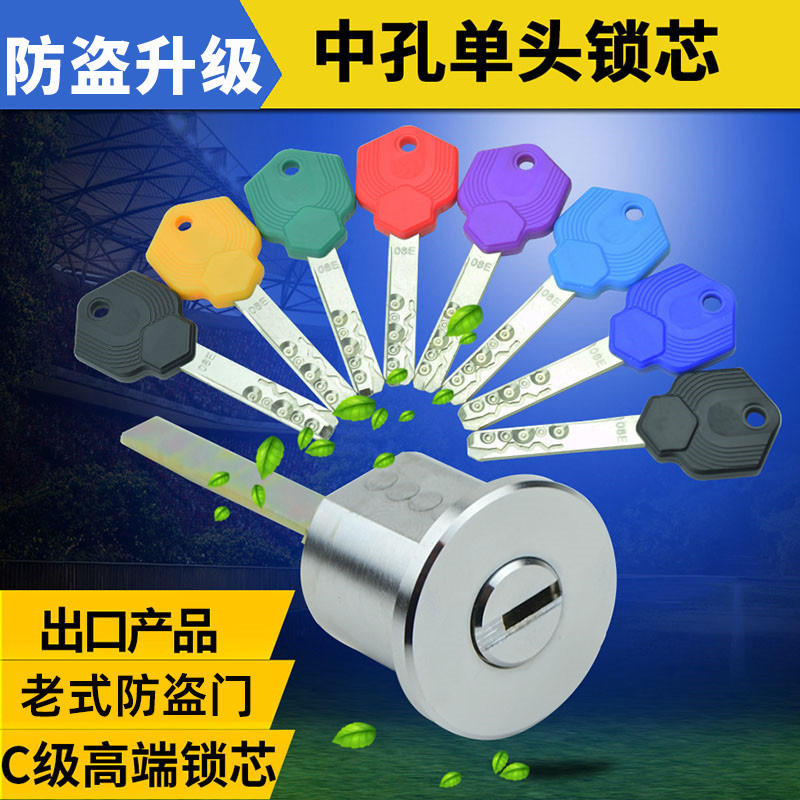 K36子母珠单头锁芯外装防盗门