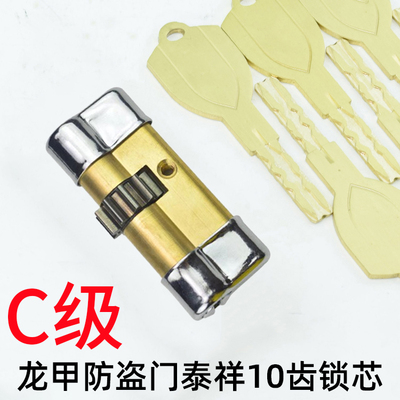 龙甲防盗门泰祥10齿锁芯