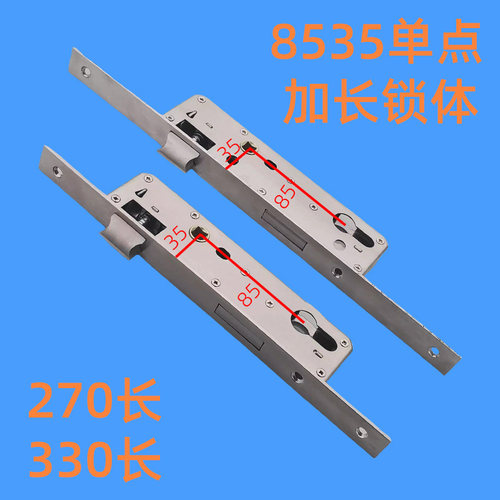 断桥铝门8535加长单点锁体