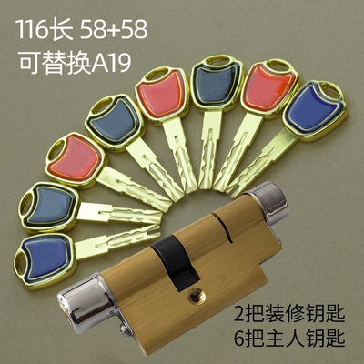 13型锁芯A2A21A19A16星月神