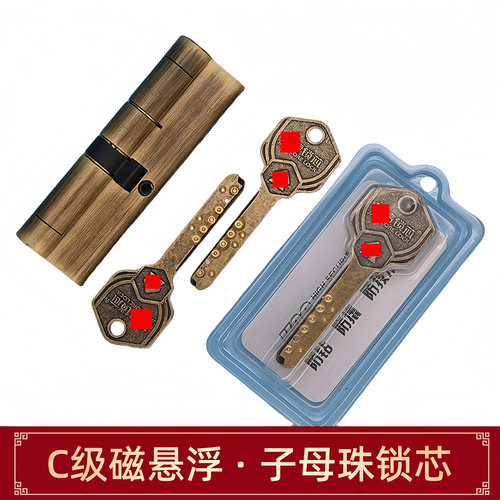 K26铜锁芯磁悬浮子母珠技术