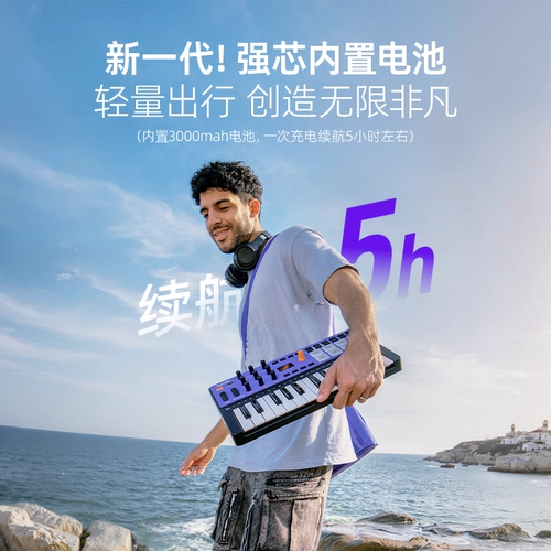 Synido Forest Island Wanderer 25-клавишная MIDI-клавиатура, портативный Bluetooth-контроллер TempoKEY W25