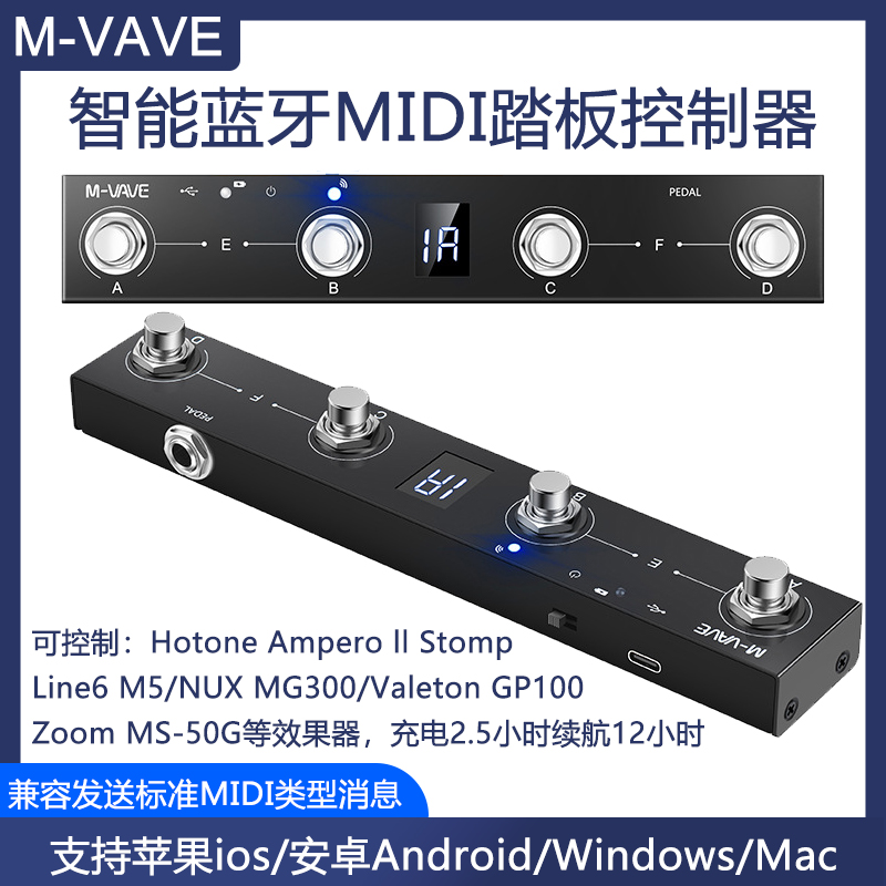 M-VAVE电吉他智能无线蓝牙MIDI踏板控制器四脚踏踩钉效果器专用