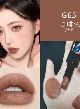 欧美妆口红吃土咖啡色哑光口红棕色系色不易掉色防水滋润摩卡奶茶