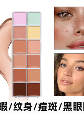 12色遮瑕膏纹身痘印红血丝脸部黑眼圈强遮瑕自然男女手部身体