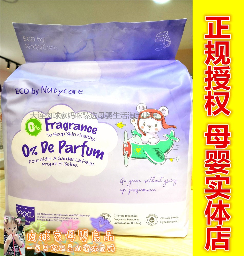 整箱优惠客服 尼塔0感拉拉裤L~4XL零感系列NatyCare学步裤