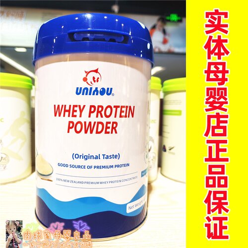 实体店发货正品纽派乳清蛋白粉