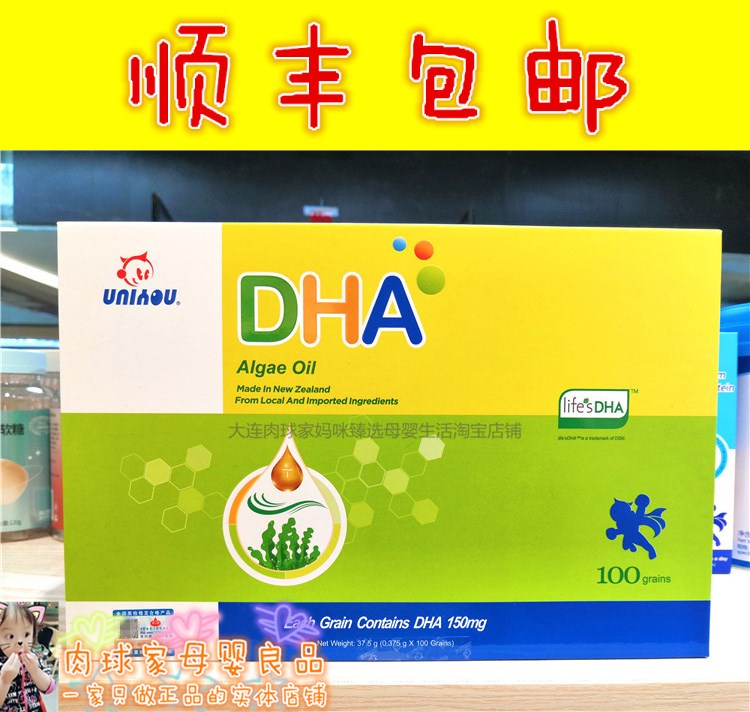 实体母婴店发货纽派DHA藻油复合软胶囊（100粒）-封面