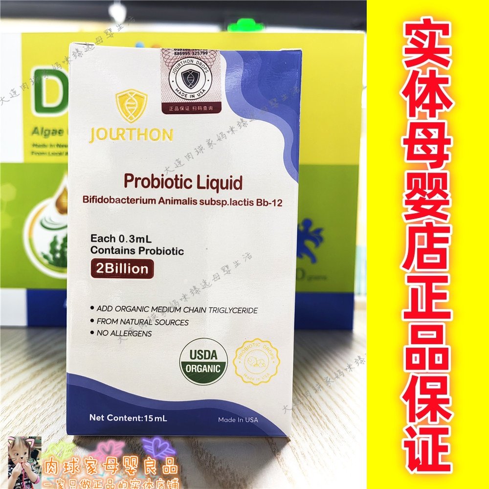 实体母婴店销售由享Bb-12益生菌