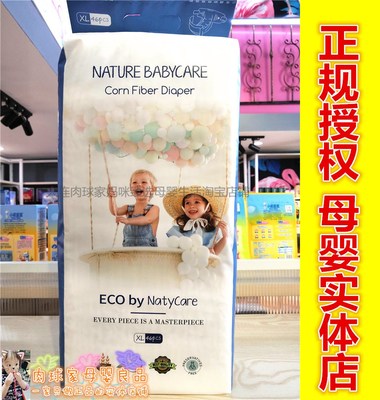 母婴实体店尼塔极光纸尿裤