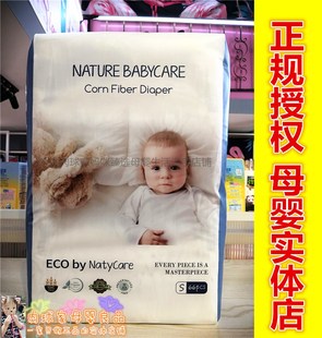 XL全码 NatyCare尿不湿S 尼塔极光系列纸尿裤 母婴实体店销售正品