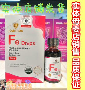 新版 实体母婴店 由享滴剂补铁水果蔬菜汁饮液甘氨酸亚铁 30ml