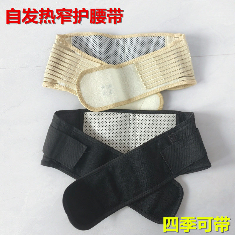 托玛琳自发热敷护腰带磁疗加热保暖暖宫腰间盘劳损腰椎腰围男女用