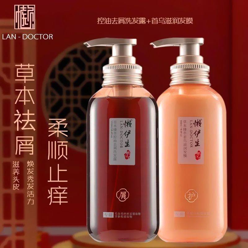 懒伊生洗发水懒伊生洗发水去屑防脱发控油去油止痒无硅油洗发露护