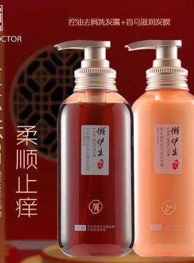 懒伊生洗发水懒伊生洗发水去屑防脱发控油去油止痒无硅油洗发露护
