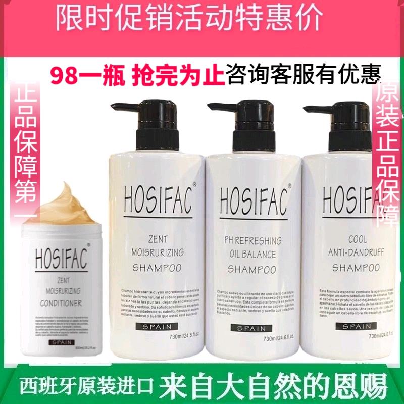 红唇法克Hosifac黛丝逸柔洗发水护发素去屑止痒控油香味持久留香
