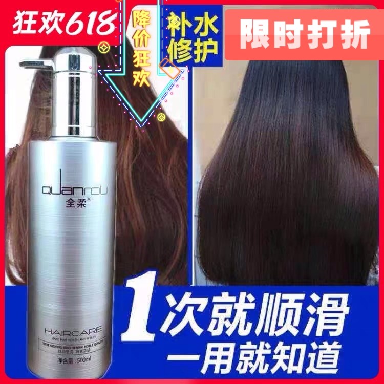 滑溜溜毛鳞片染烫受损护发素包邮