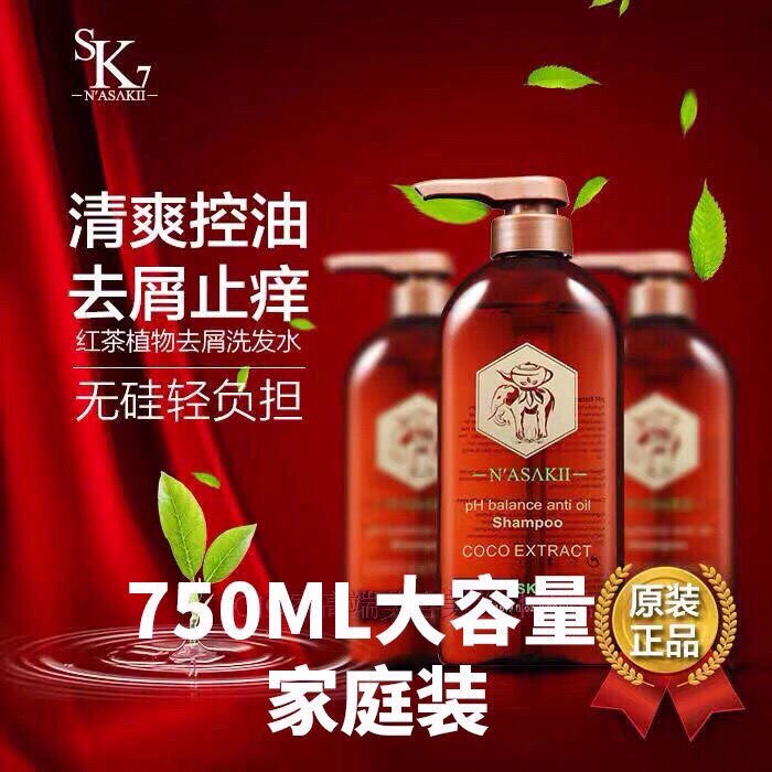 千姿SK7洗发水护发素斯里兰卡进口红茶顺滑受损修复营养补水精华