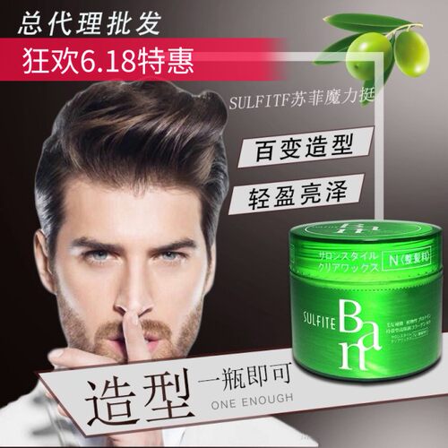 日本Ban整发料SULFIT